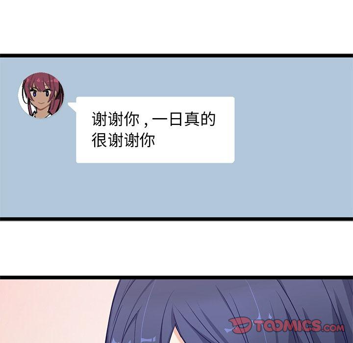 七公主漫画韩漫全集-海之恋:第18话无删减无遮挡章节图片 