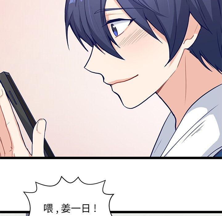 七公主漫画韩漫全集-海之恋:第18话无删减无遮挡章节图片 