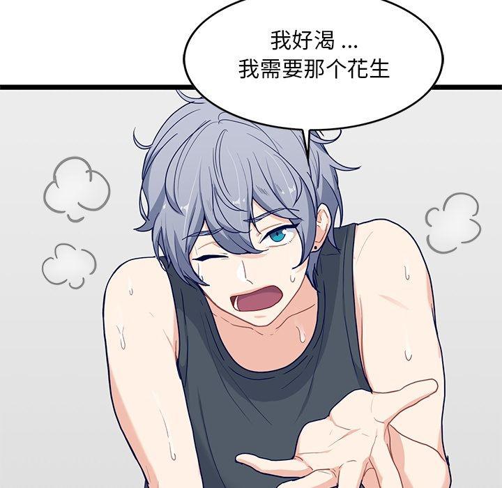 七公主漫画韩漫全集-海之恋:第18话无删减无遮挡章节图片 