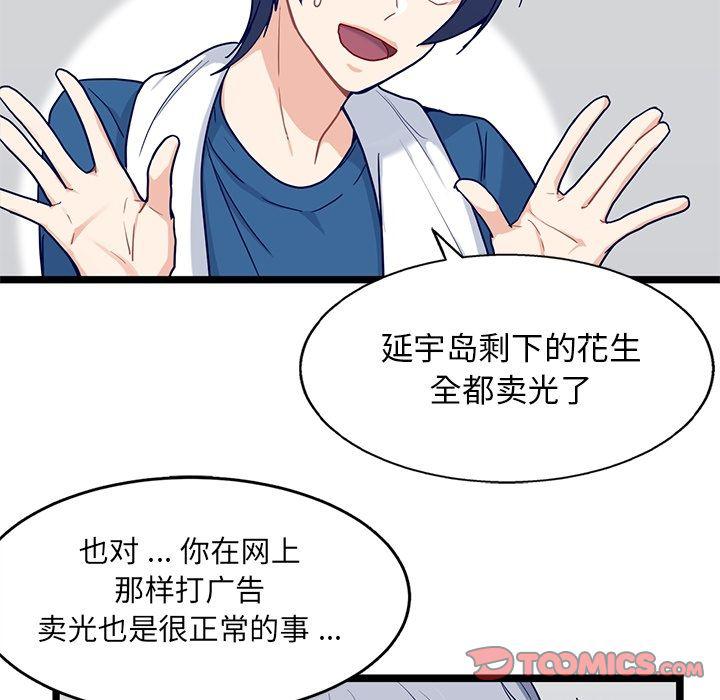 七公主漫画韩漫全集-海之恋:第18话无删减无遮挡章节图片 