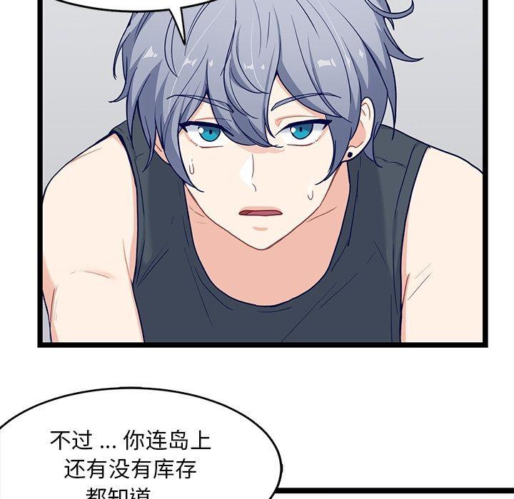 七公主漫画韩漫全集-海之恋:第18话无删减无遮挡章节图片 