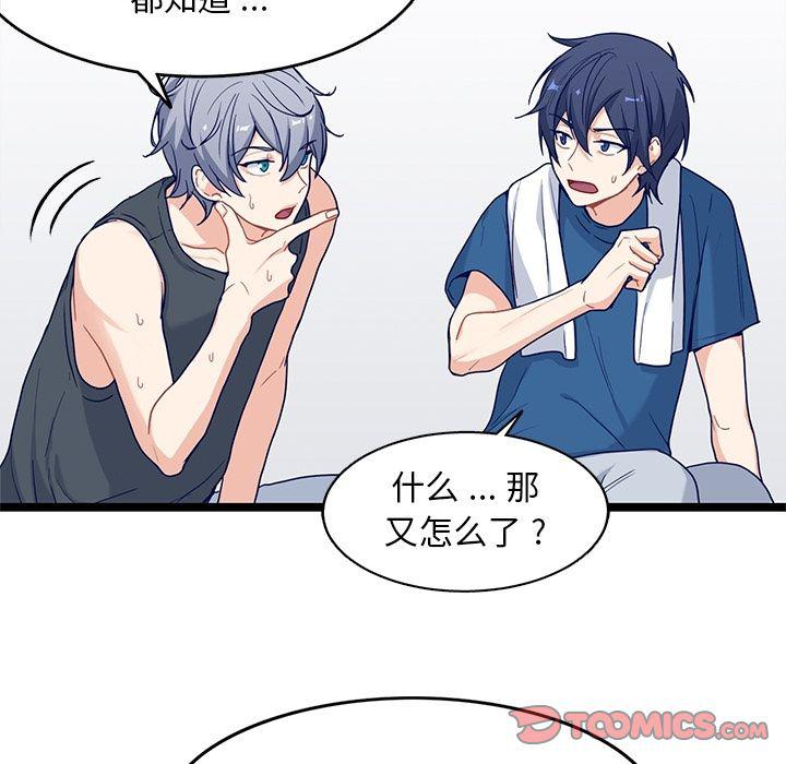 七公主漫画韩漫全集-海之恋:第18话无删减无遮挡章节图片 