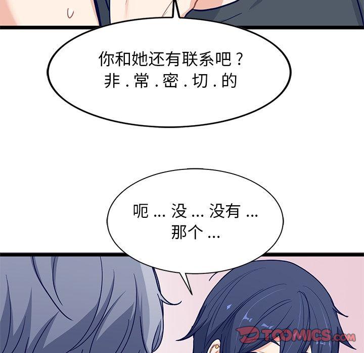 七公主漫画韩漫全集-海之恋:第18话无删减无遮挡章节图片 