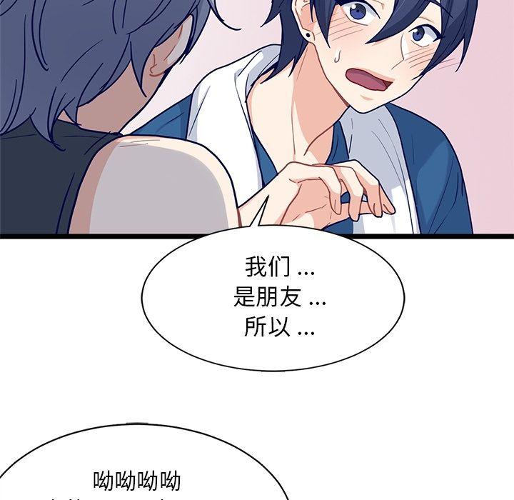 七公主漫画韩漫全集-海之恋:第18话无删减无遮挡章节图片 
