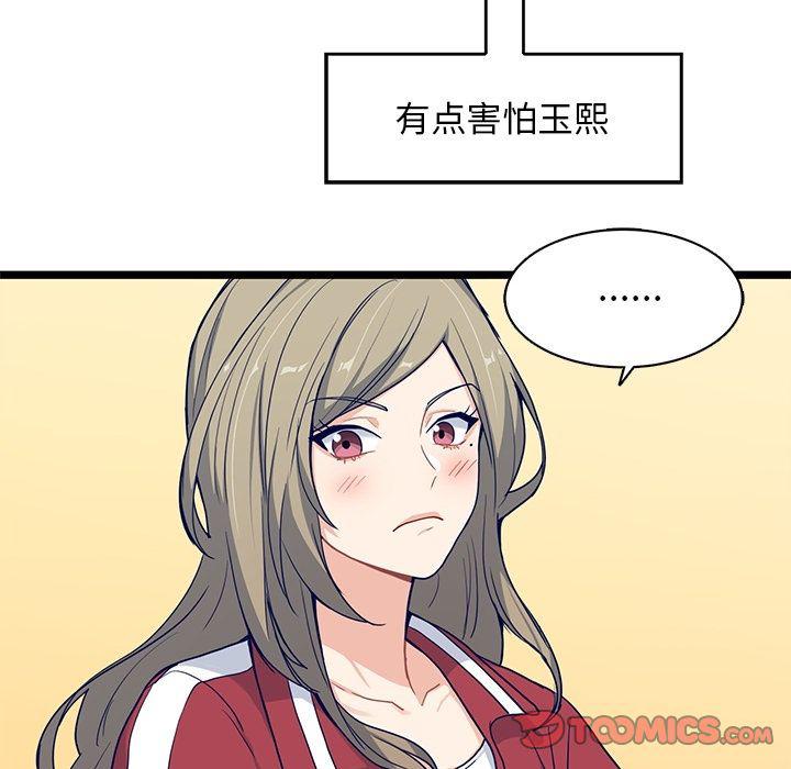 七公主漫画韩漫全集-海之恋:第18话无删减无遮挡章节图片 