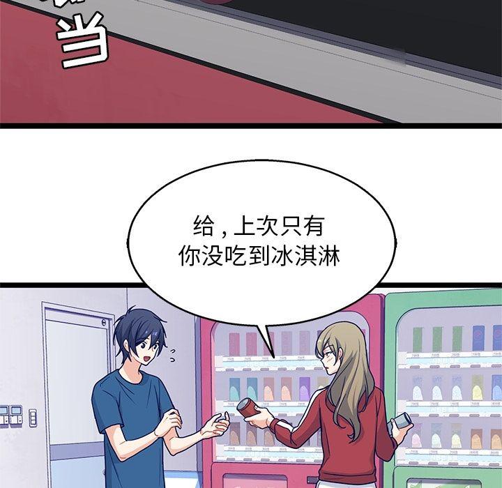 七公主漫画韩漫全集-海之恋:第18话无删减无遮挡章节图片 