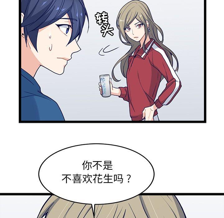 七公主漫画韩漫全集-海之恋:第18话无删减无遮挡章节图片 