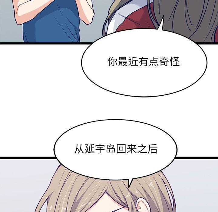 七公主漫画韩漫全集-海之恋:第18话无删减无遮挡章节图片 