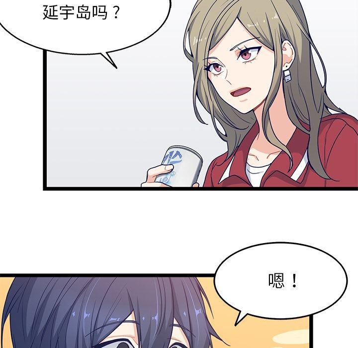 七公主漫画韩漫全集-海之恋:第18话无删减无遮挡章节图片 