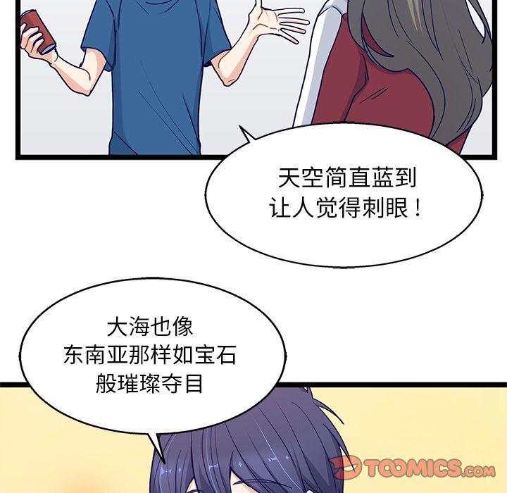 七公主漫画韩漫全集-海之恋:第18话无删减无遮挡章节图片 