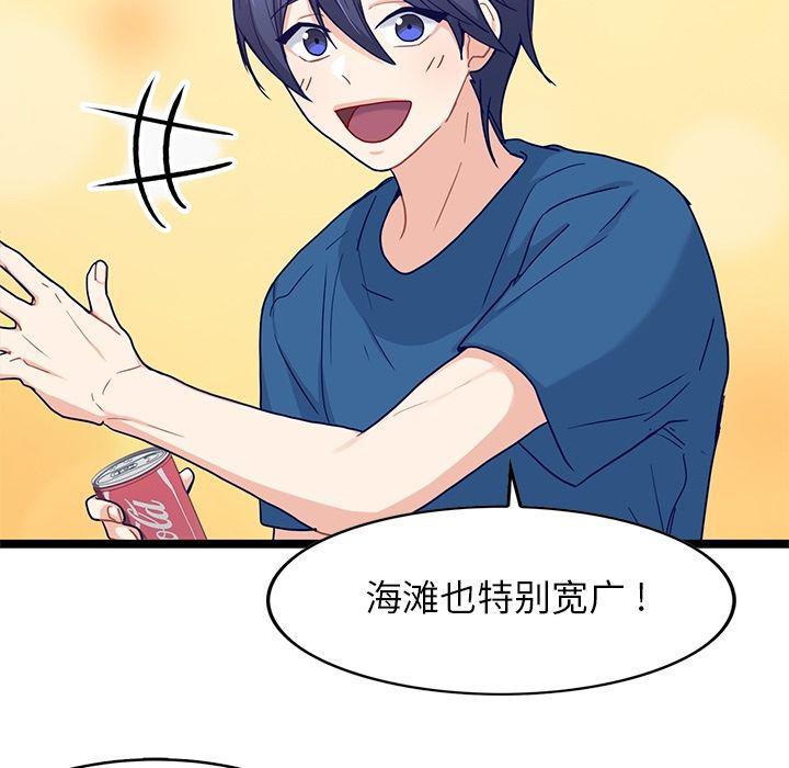 七公主漫画韩漫全集-海之恋:第18话无删减无遮挡章节图片 