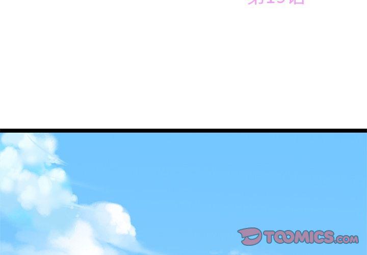 七公主漫画韩漫全集-海之恋:第19话无删减无遮挡章节图片 