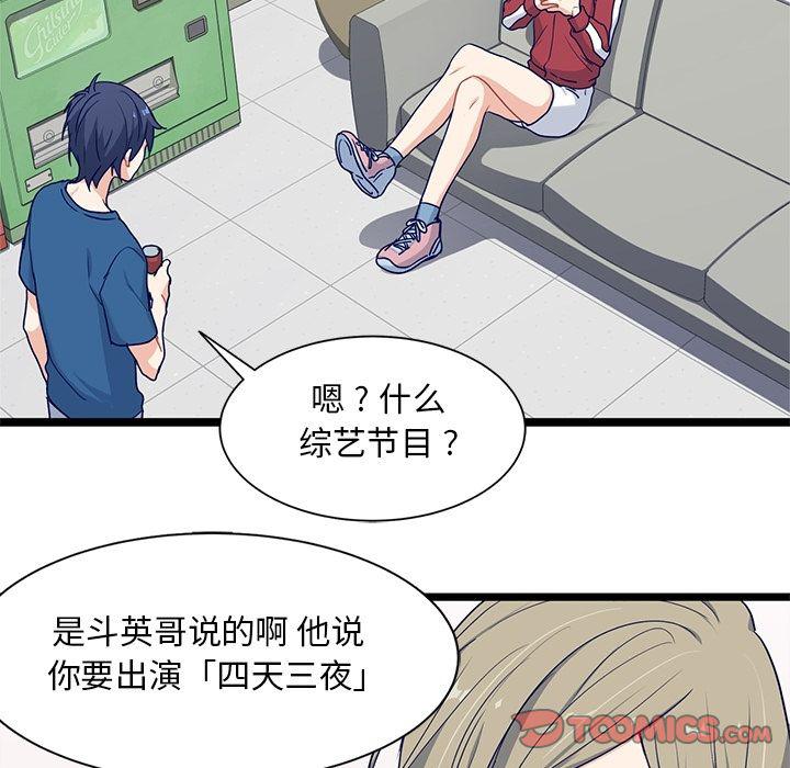 七公主漫画韩漫全集-海之恋:第19话无删减无遮挡章节图片 