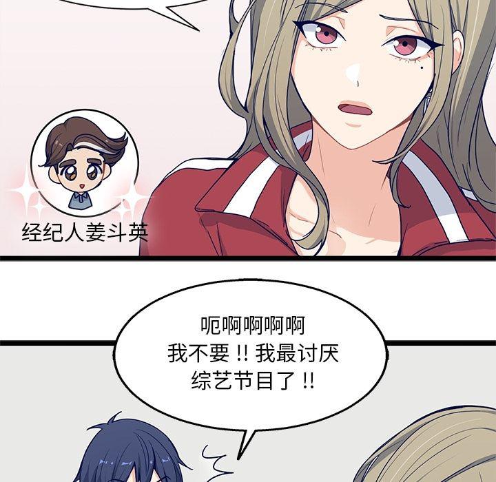 七公主漫画韩漫全集-海之恋:第19话无删减无遮挡章节图片 