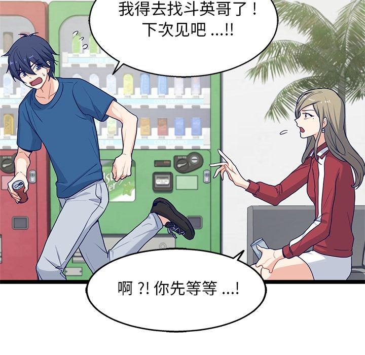 七公主漫画韩漫全集-海之恋:第19话无删减无遮挡章节图片 