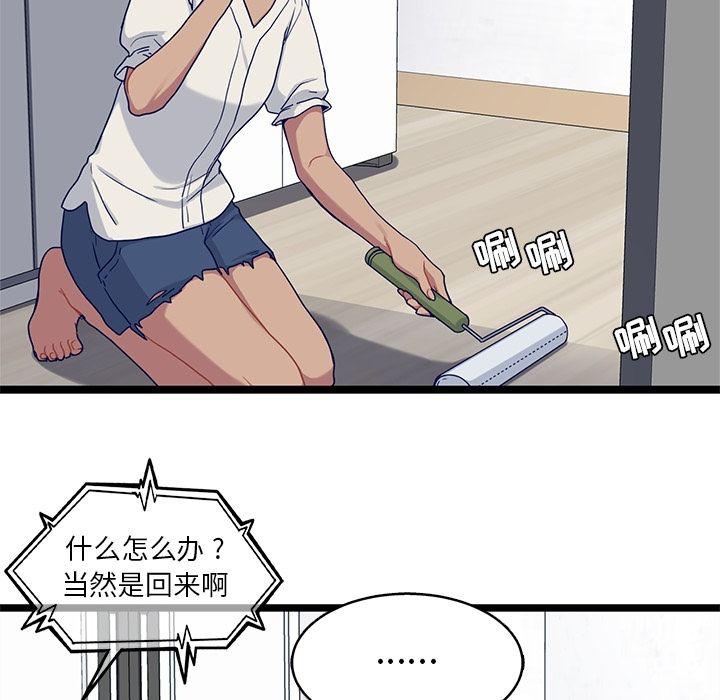 七公主漫画韩漫全集-海之恋:第19话无删减无遮挡章节图片 