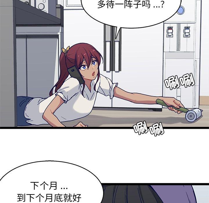 七公主漫画韩漫全集-海之恋:第19话无删减无遮挡章节图片 