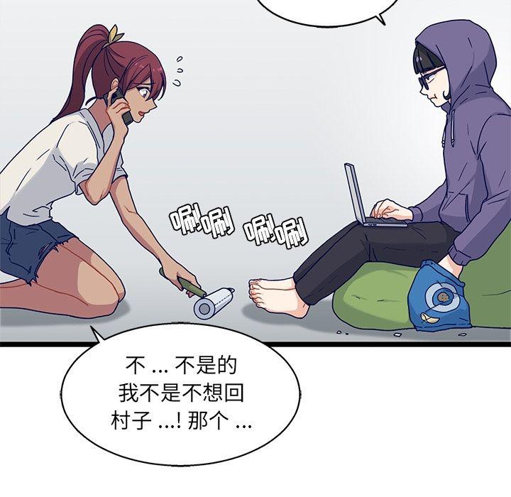 七公主漫画韩漫全集-海之恋:第19话无删减无遮挡章节图片 