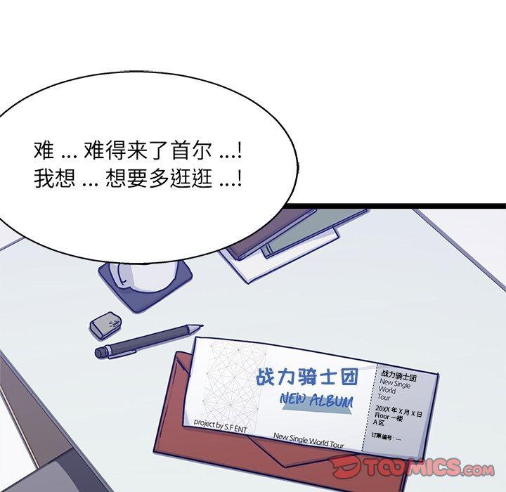 七公主漫画韩漫全集-海之恋:第19话无删减无遮挡章节图片 