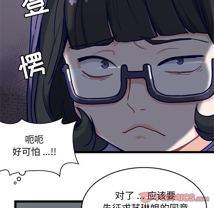 七公主漫画韩漫全集-海之恋:第19话无删减无遮挡章节图片 
