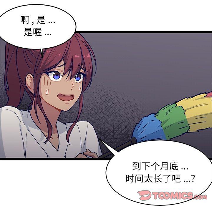 七公主漫画韩漫全集-海之恋:第19话无删减无遮挡章节图片 