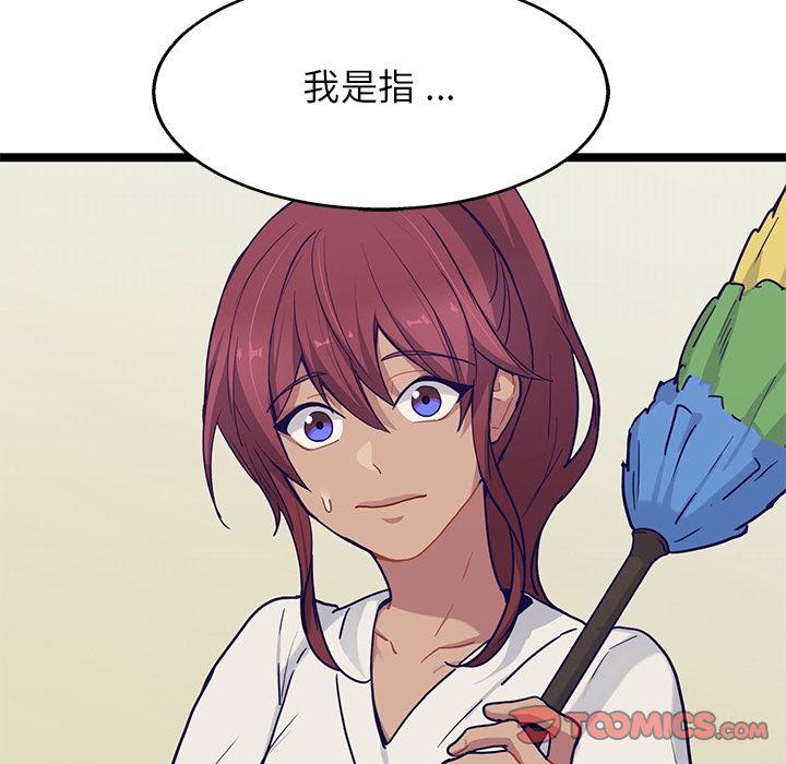 七公主漫画韩漫全集-海之恋:第19话无删减无遮挡章节图片 