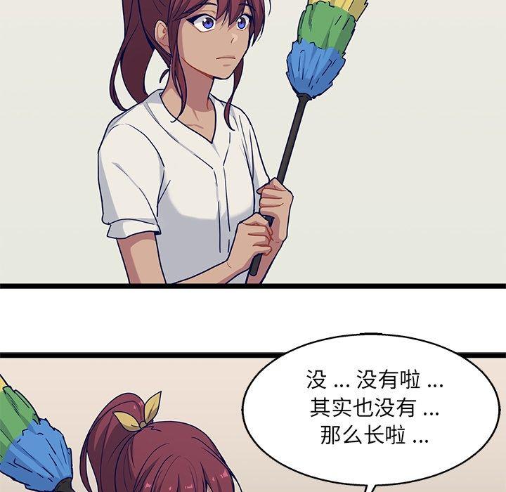 七公主漫画韩漫全集-海之恋:第19话无删减无遮挡章节图片 