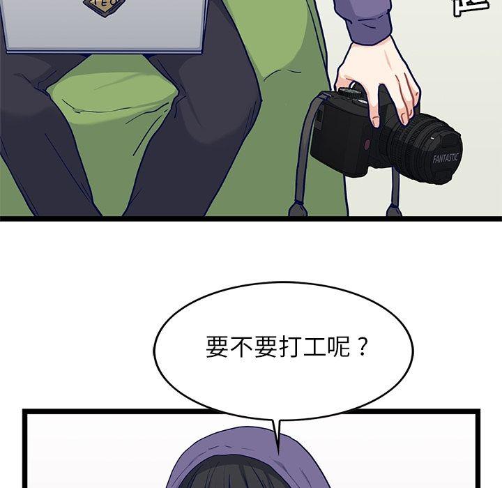 七公主漫画韩漫全集-海之恋:第19话无删减无遮挡章节图片 