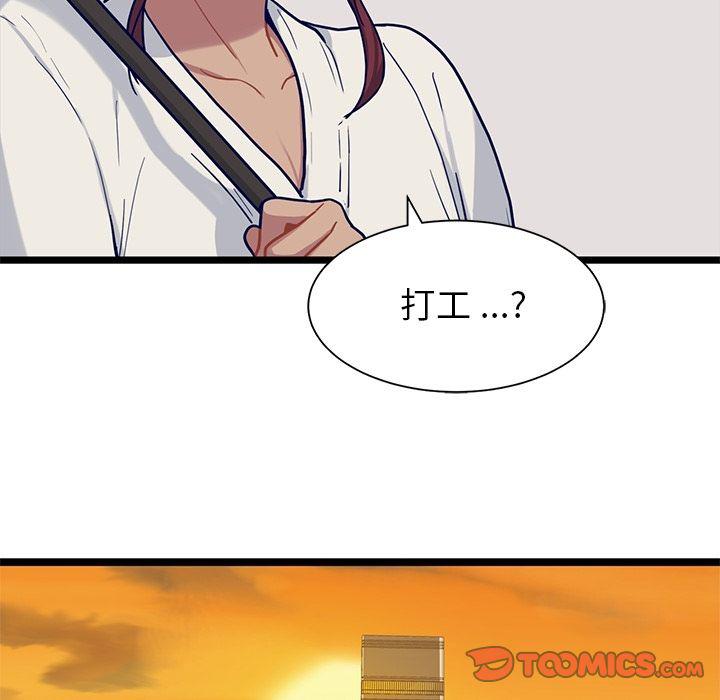 七公主漫画韩漫全集-海之恋:第19话无删减无遮挡章节图片 