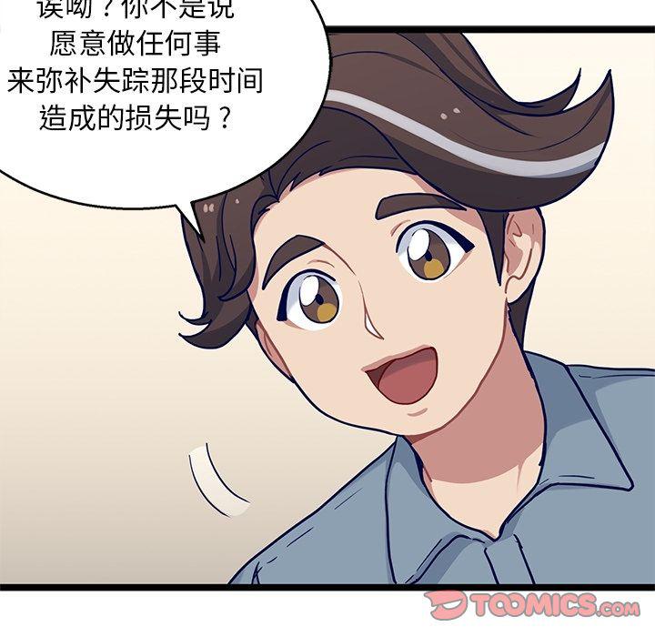 七公主漫画韩漫全集-海之恋:第19话无删减无遮挡章节图片 