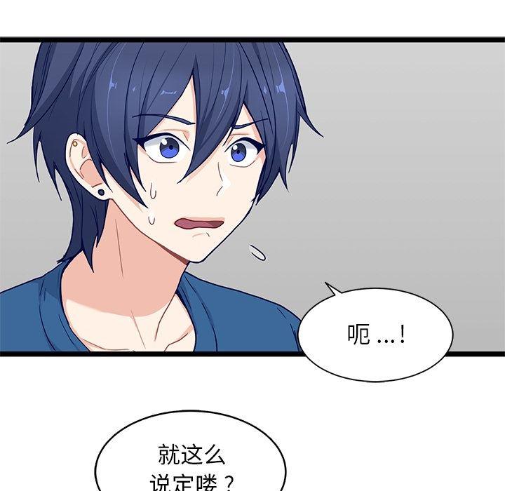 七公主漫画韩漫全集-海之恋:第19话无删减无遮挡章节图片 