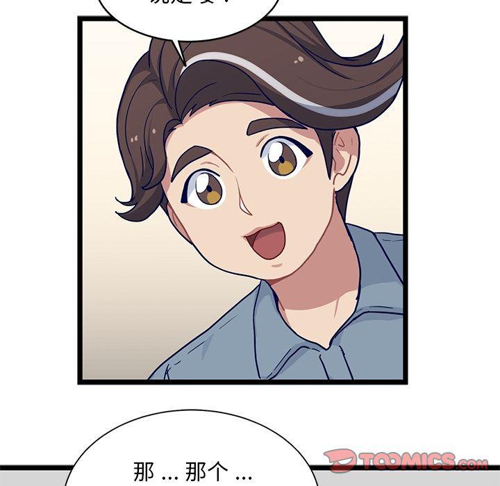 七公主漫画韩漫全集-海之恋:第19话无删减无遮挡章节图片 