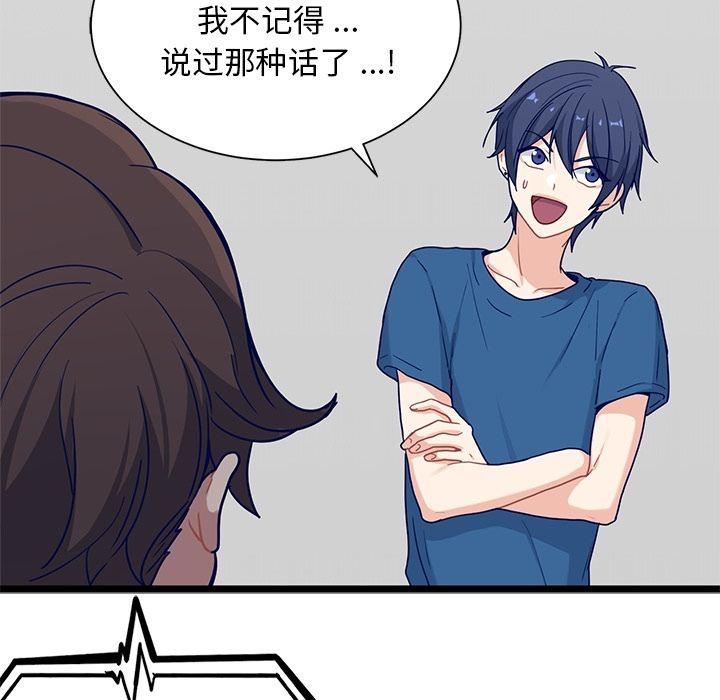 七公主漫画韩漫全集-海之恋:第19话无删减无遮挡章节图片 