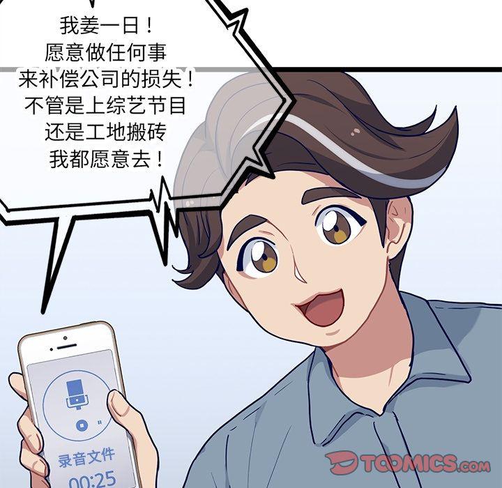 七公主漫画韩漫全集-海之恋:第19话无删减无遮挡章节图片 