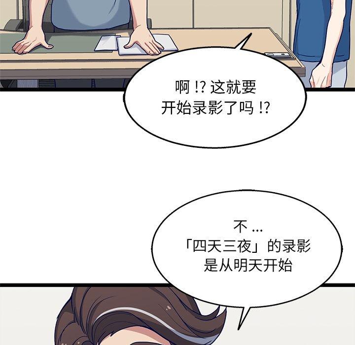 七公主漫画韩漫全集-海之恋:第19话无删减无遮挡章节图片 