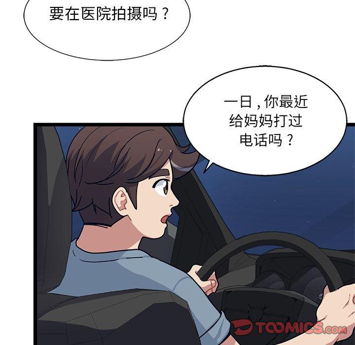 七公主漫画韩漫全集-海之恋:第20话无删减无遮挡章节图片 