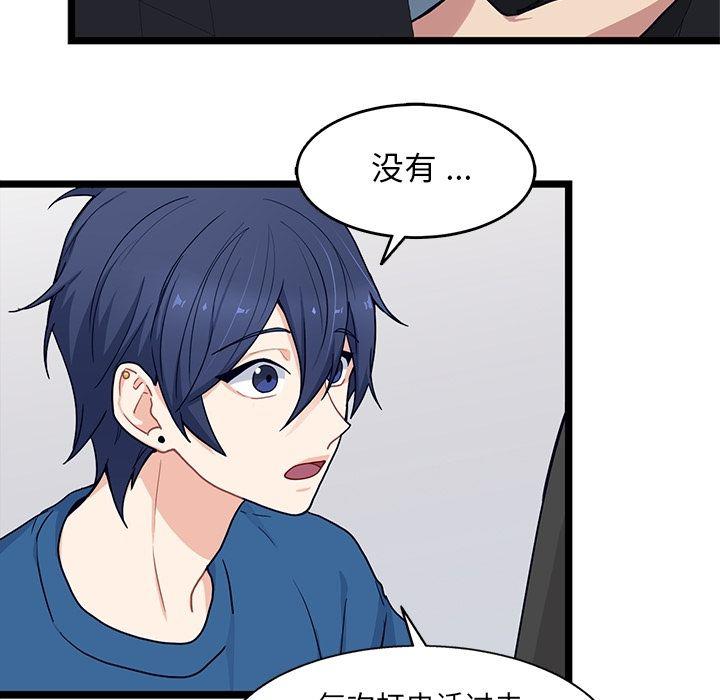 七公主漫画韩漫全集-海之恋:第20话无删减无遮挡章节图片 