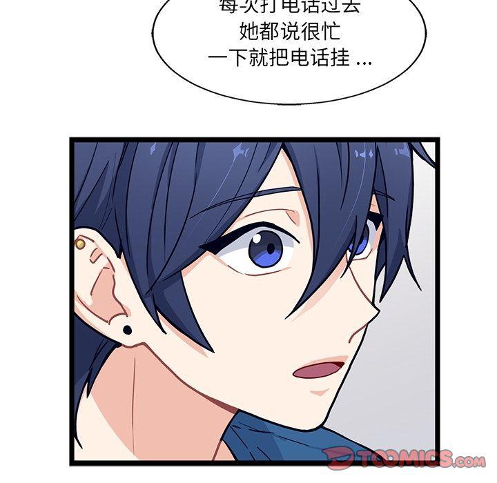 七公主漫画韩漫全集-海之恋:第20话无删减无遮挡章节图片 
