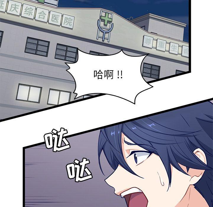 七公主漫画韩漫全集-海之恋:第20话无删减无遮挡章节图片 