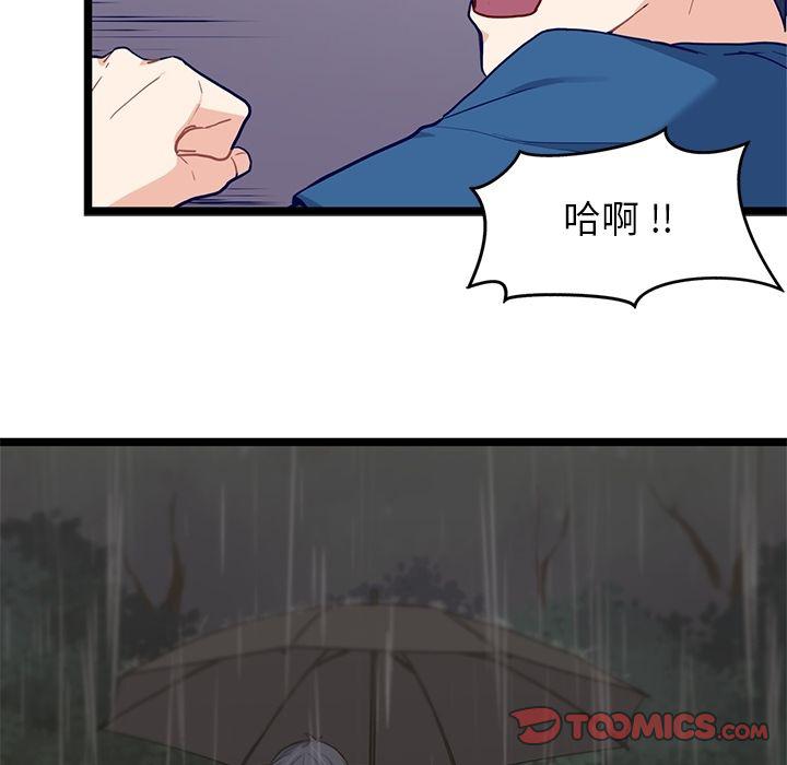 七公主漫画韩漫全集-海之恋:第20话无删减无遮挡章节图片 