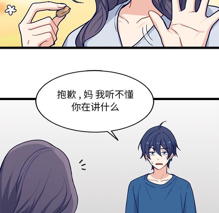 七公主漫画韩漫全集-海之恋:第20话无删减无遮挡章节图片 