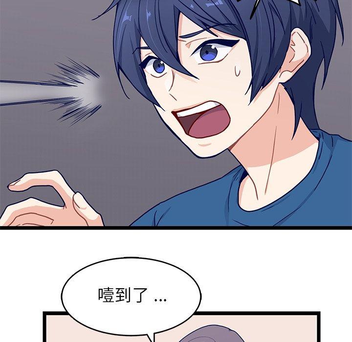 七公主漫画韩漫全集-海之恋:第20话无删减无遮挡章节图片 