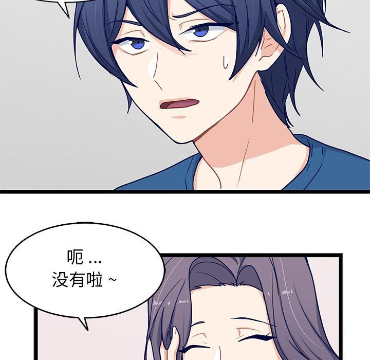 七公主漫画韩漫全集-海之恋:第20话无删减无遮挡章节图片 
