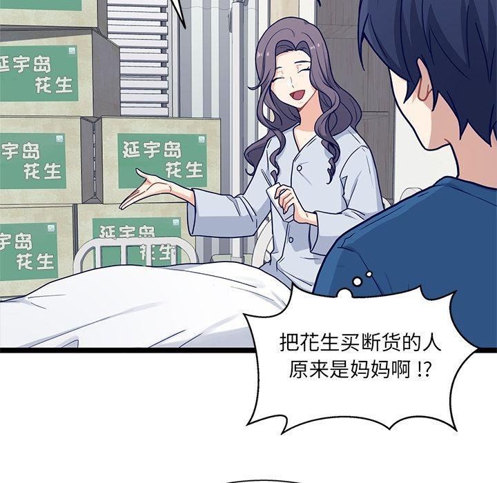 七公主漫画韩漫全集-海之恋:第20话无删减无遮挡章节图片 