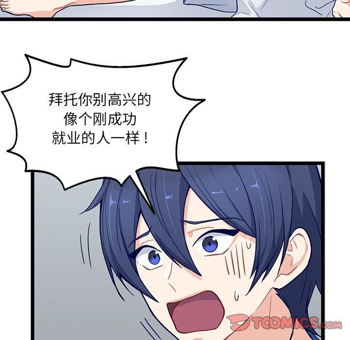七公主漫画韩漫全集-海之恋:第20话无删减无遮挡章节图片 