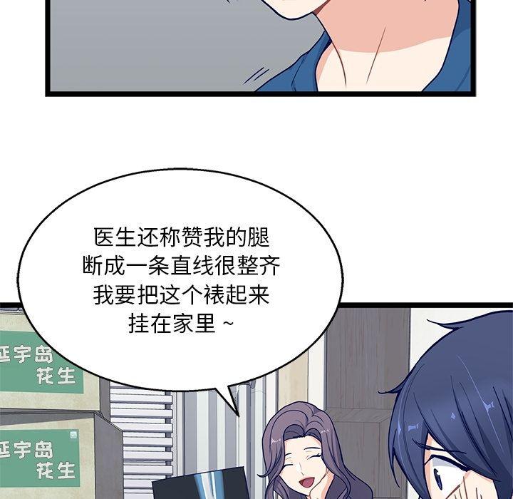 七公主漫画韩漫全集-海之恋:第20话无删减无遮挡章节图片 