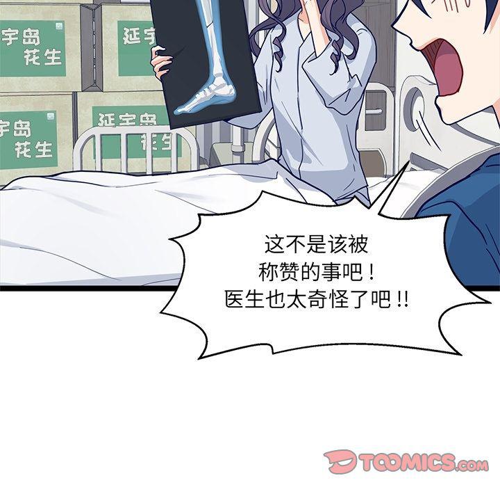 七公主漫画韩漫全集-海之恋:第20话无删减无遮挡章节图片 