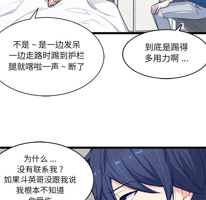 七公主漫画韩漫全集-海之恋:第20话无删减无遮挡章节图片 