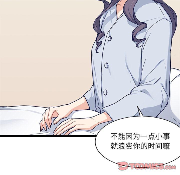 七公主漫画韩漫全集-海之恋:第20话无删减无遮挡章节图片 