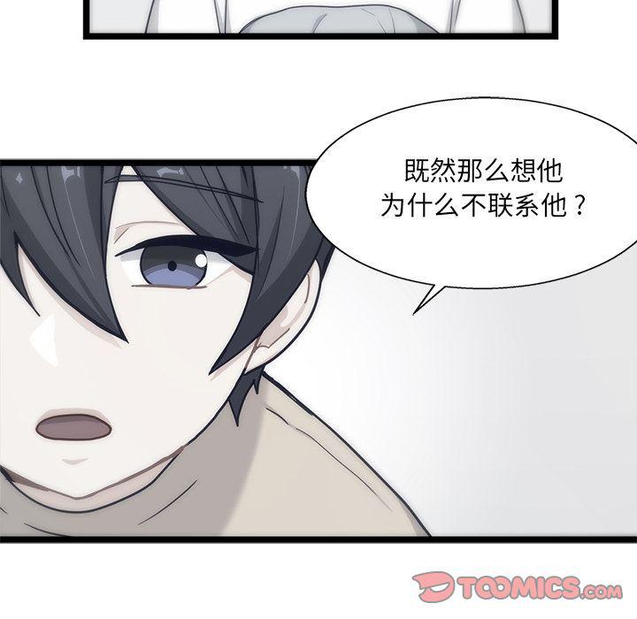 七公主漫画韩漫全集-海之恋:第20话无删减无遮挡章节图片 